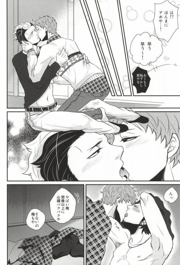 (C81) [Hexenhaus (Manjiro)] ninifuni Lovers (Ao no Exorcist) - Page 16