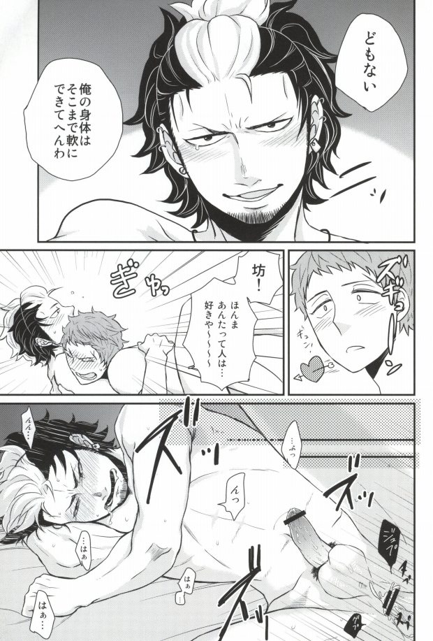 (C81) [Hexenhaus (Manjiro)] ninifuni Lovers (Ao no Exorcist) - Page 23
