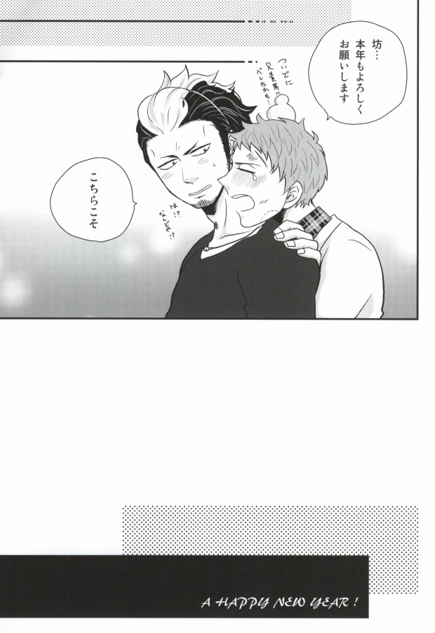 (C81) [Hexenhaus (Manjiro)] ninifuni Lovers (Ao no Exorcist) - Page 29