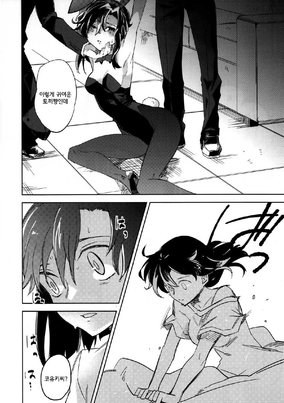 (COMITIA109) [goo-paaa (Ocha)] Yojo-han Bunny Part 3 [Korean] [GingerAle] - Page 6