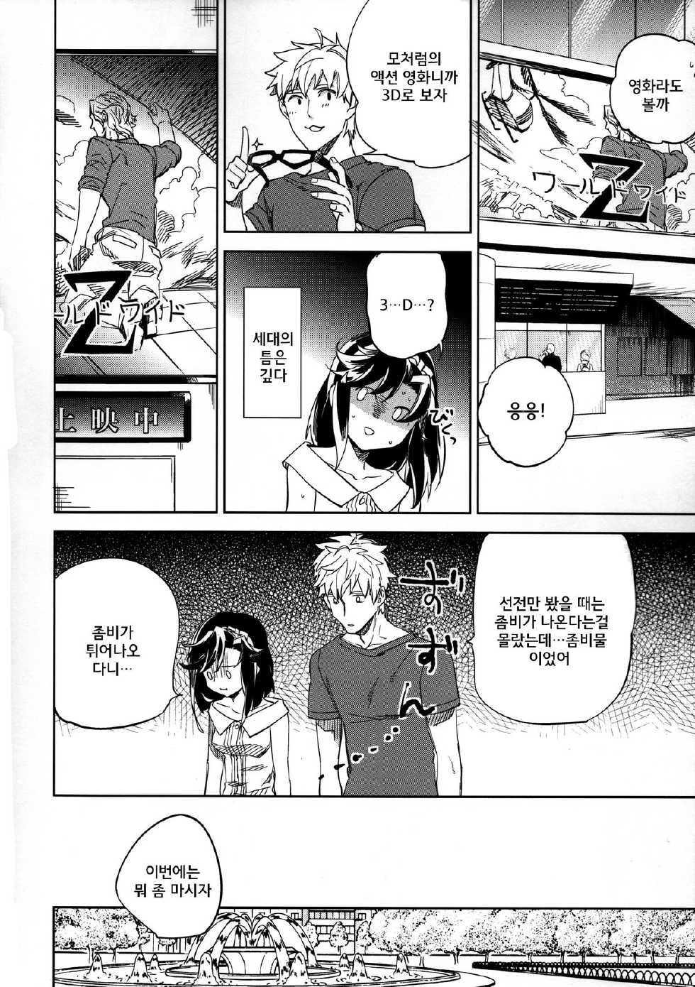 (COMITIA109) [goo-paaa (Ocha)] Yojo-han Bunny Part 3 [Korean] [GingerAle] - Page 22