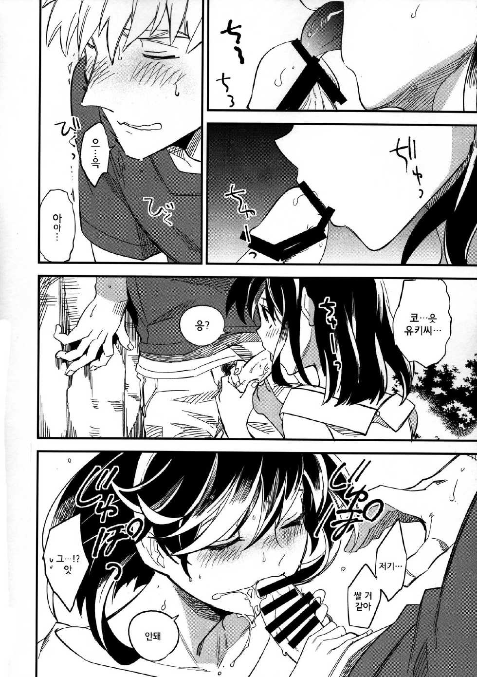 (COMITIA109) [goo-paaa (Ocha)] Yojo-han Bunny Part 3 [Korean] [GingerAle] - Page 28