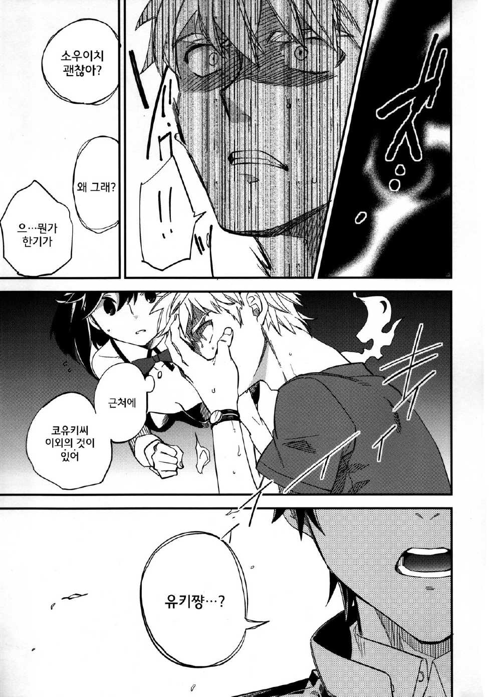 (COMITIA109) [goo-paaa (Ocha)] Yojo-han Bunny Part 3 [Korean] [GingerAle] - Page 39