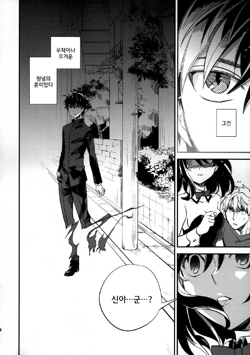 (COMITIA109) [goo-paaa (Ocha)] Yojo-han Bunny Part 3 [Korean] [GingerAle] - Page 40