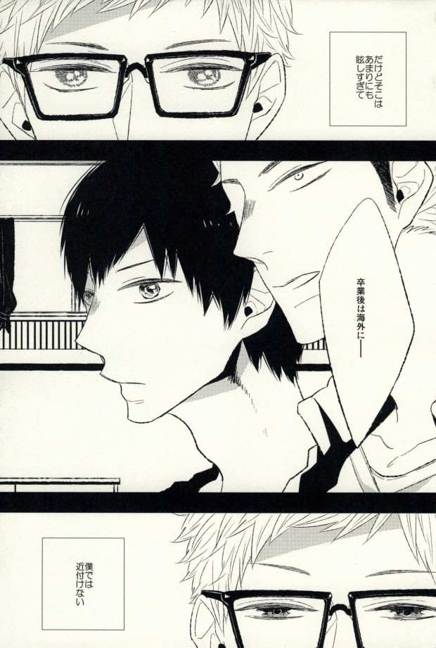 [Xe (Shima)] Ano Hi no Bokura ni Sayounara (Haikyuu!!) - Page 3