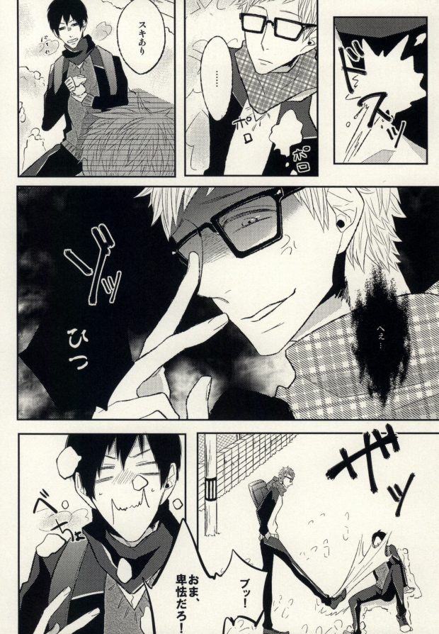 [Xe (Shima)] Ano Hi no Bokura ni Sayounara (Haikyuu!!) - Page 10