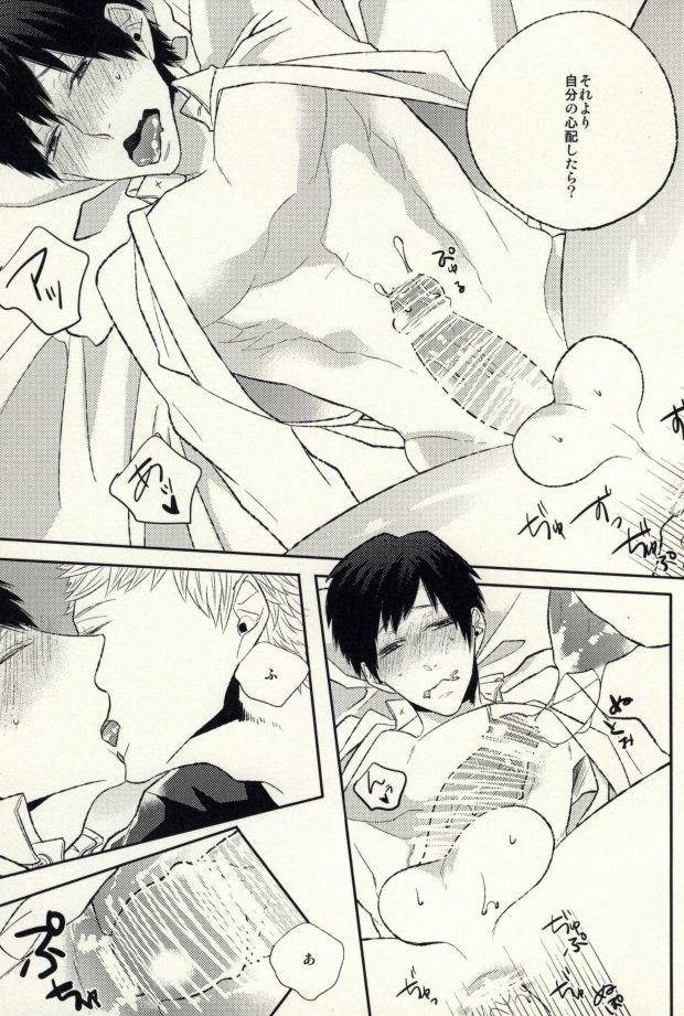 [Xe (Shima)] Ano Hi no Bokura ni Sayounara (Haikyuu!!) - Page 19