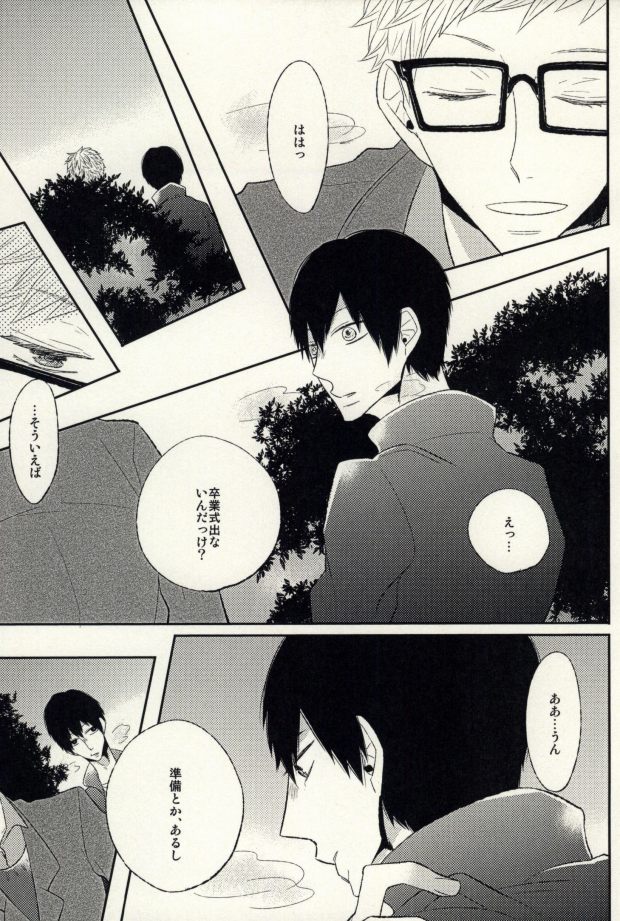 [Xe (Shima)] Ano Hi no Bokura ni Sayounara (Haikyuu!!) - Page 25