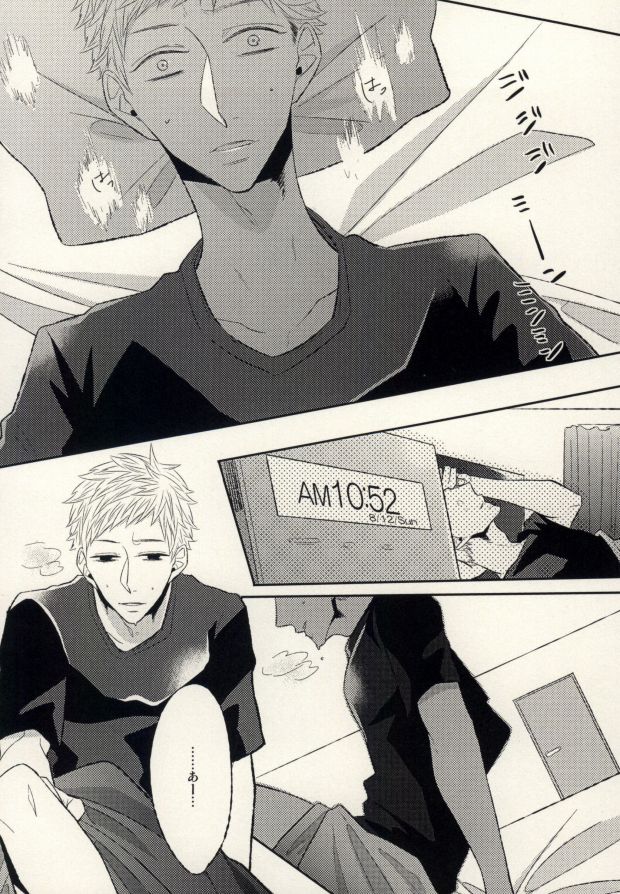 [Xe (Shima)] Ano Hi no Bokura ni Sayounara (Haikyuu!!) - Page 34