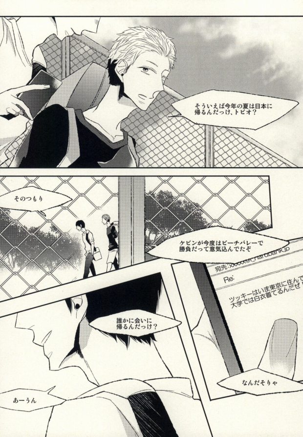 [Xe (Shima)] Ano Hi no Bokura ni Sayounara (Haikyuu!!) - Page 36