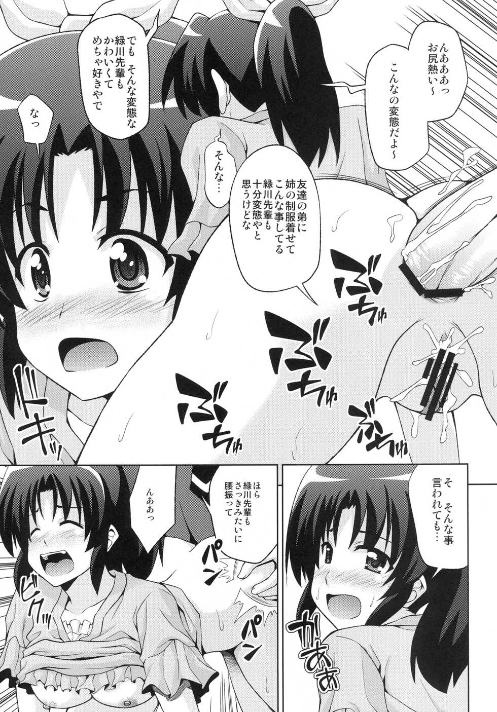 [Haresaku (KEN)] Nao Genki (Smile Precure!) [Digital] - Page 15