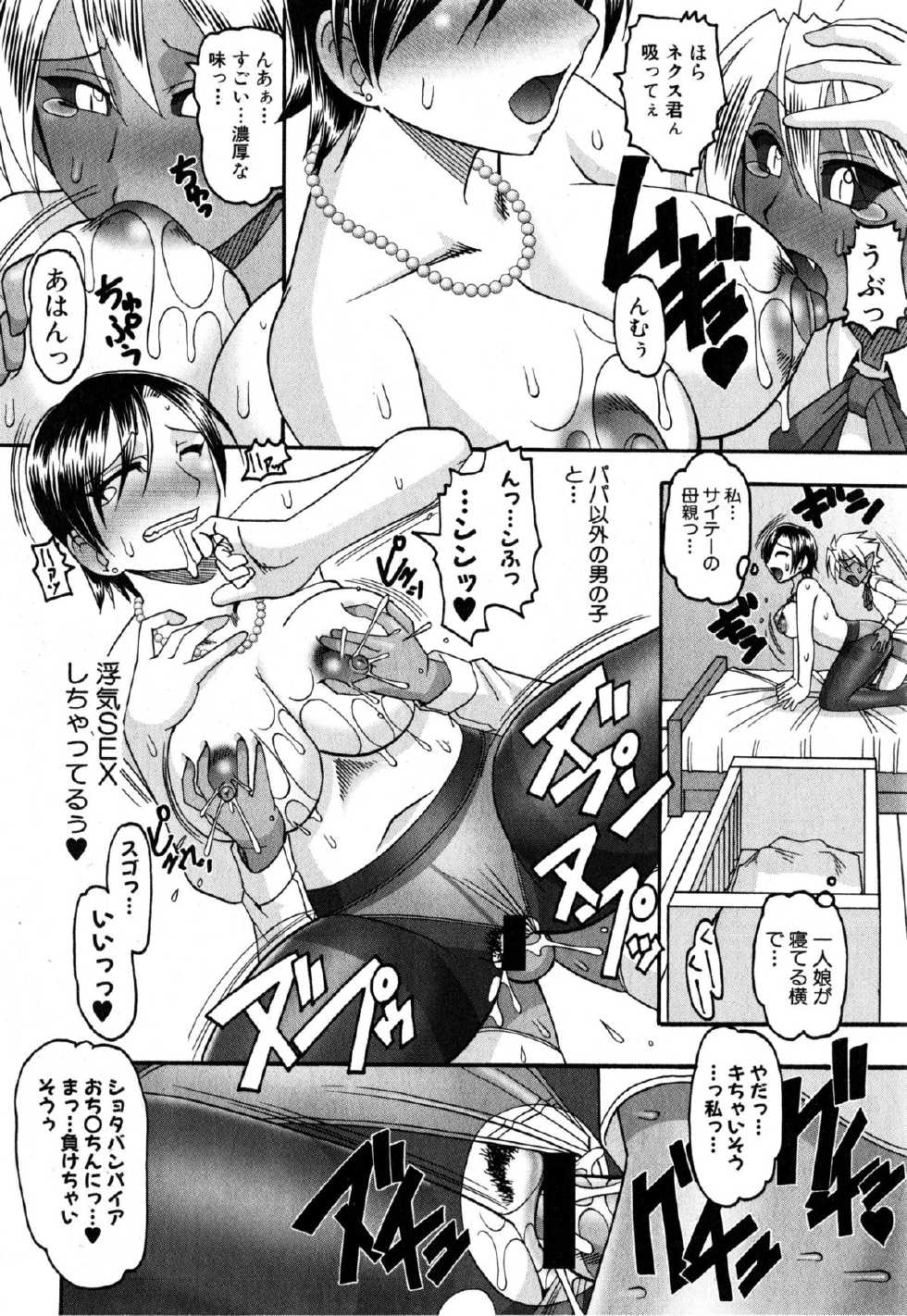 COMIC Shingeki 2015-04 - Page 22