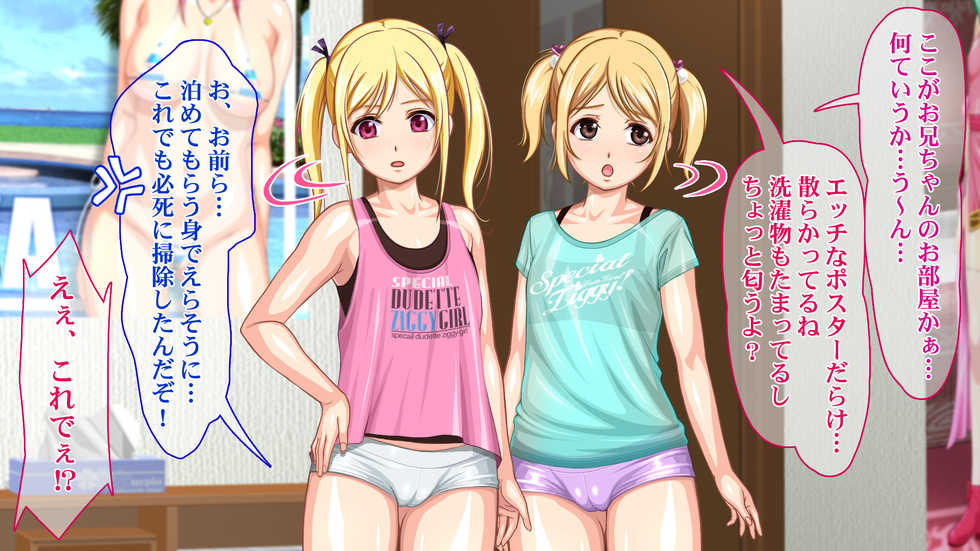 [Sakuranbo] Loli Loli Imouto-tachi to Natsuyasumi! - Page 11