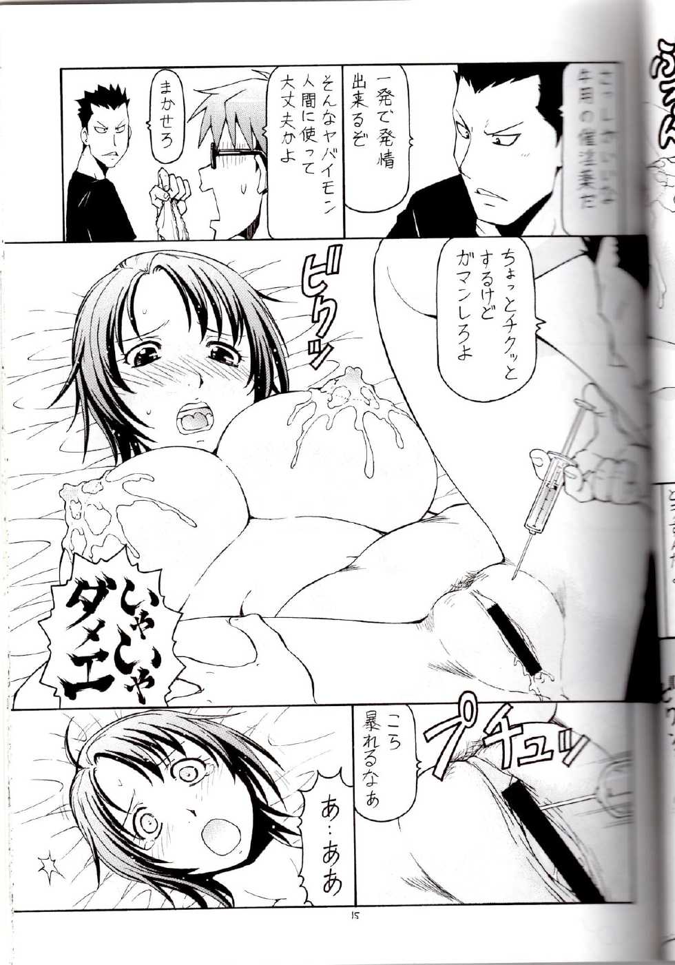 [Toraya (ITOYOKO)] Gin no Nikusa Silver Fork (Silver Spoon) - Page 15