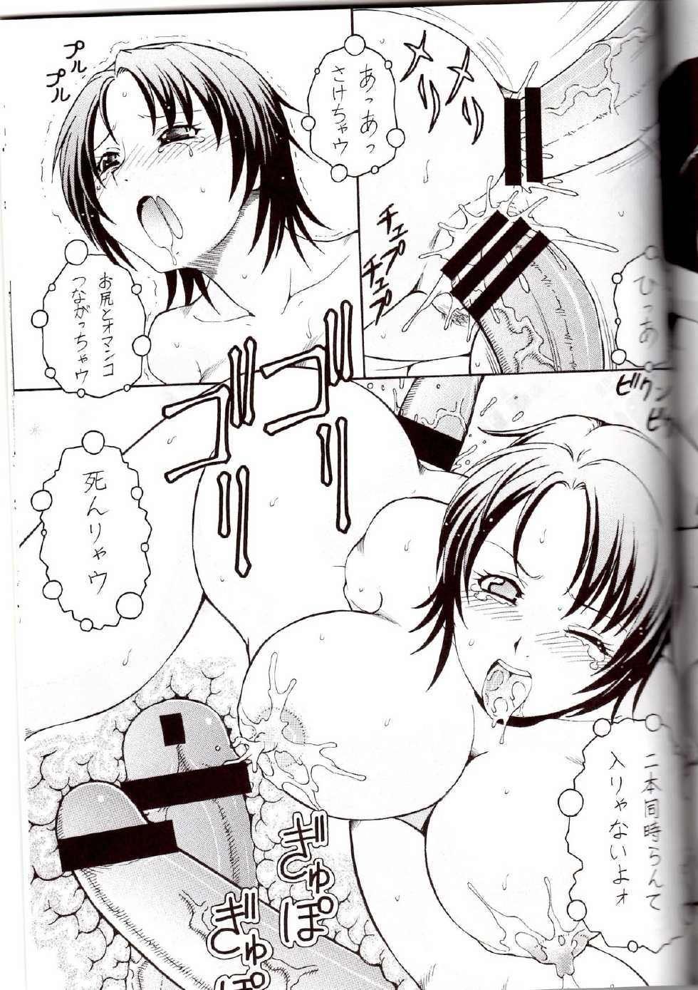 [Toraya (ITOYOKO)] Gin no Nikusa Silver Fork (Silver Spoon) - Page 29