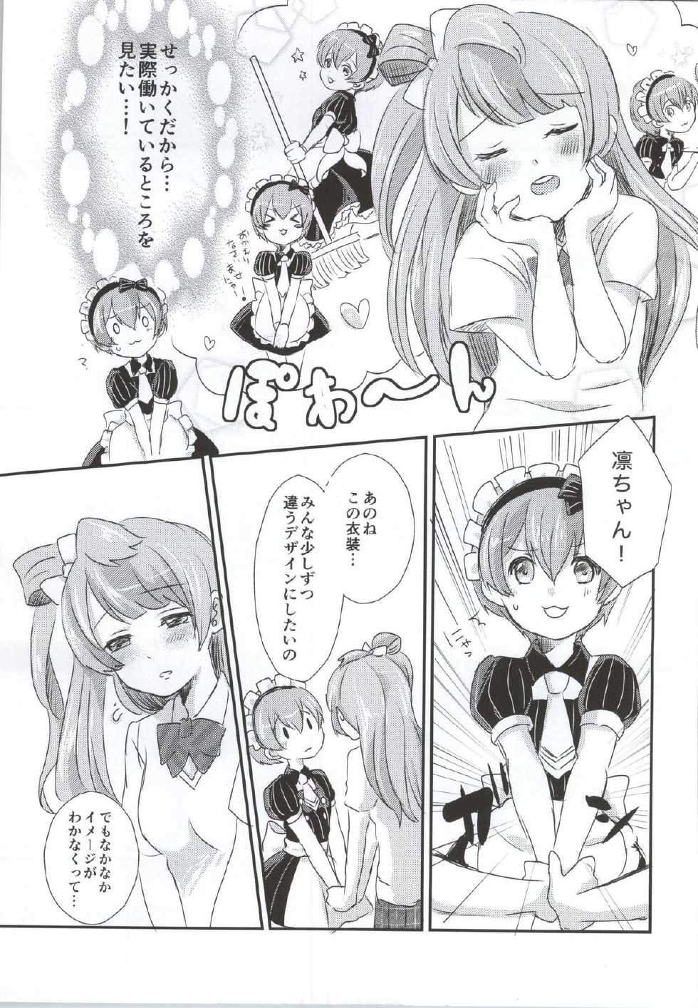 (SC65) [mugicha. (Hatomugi)] maid Rin cafe (Love Live!) - Page 8