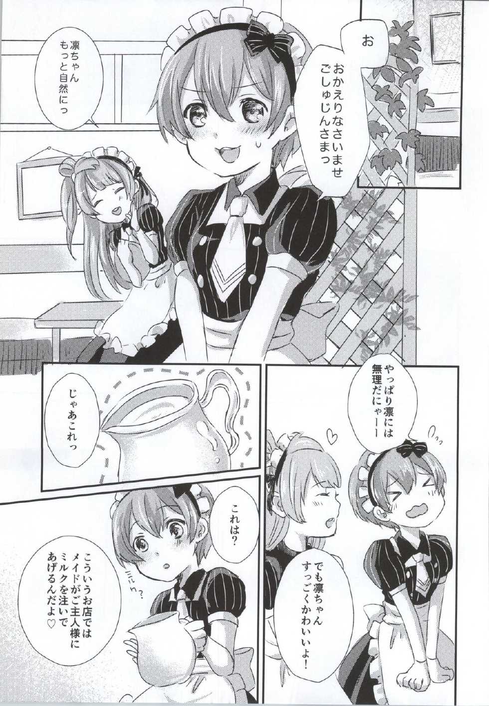 (SC65) [mugicha. (Hatomugi)] maid Rin cafe (Love Live!) - Page 10