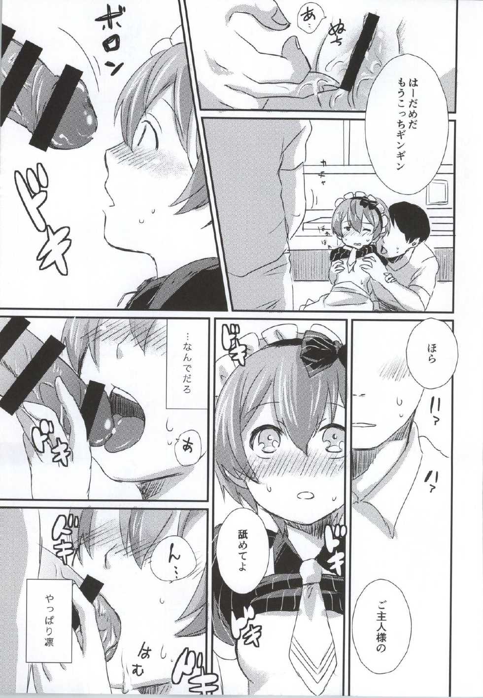 (SC65) [mugicha. (Hatomugi)] maid Rin cafe (Love Live!) - Page 18