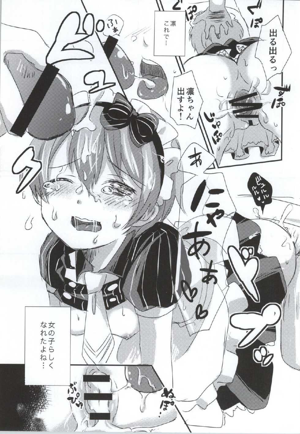 (SC65) [mugicha. (Hatomugi)] maid Rin cafe (Love Live!) - Page 22