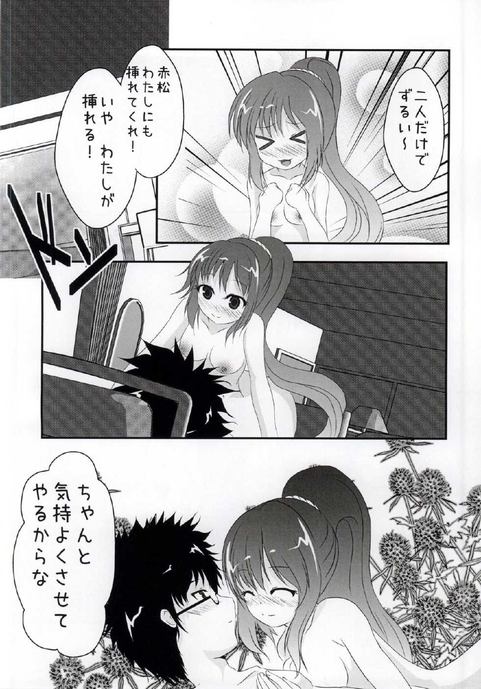 [MirrorWorld (Mira)] Jinsei (Jinsei) - Page 37