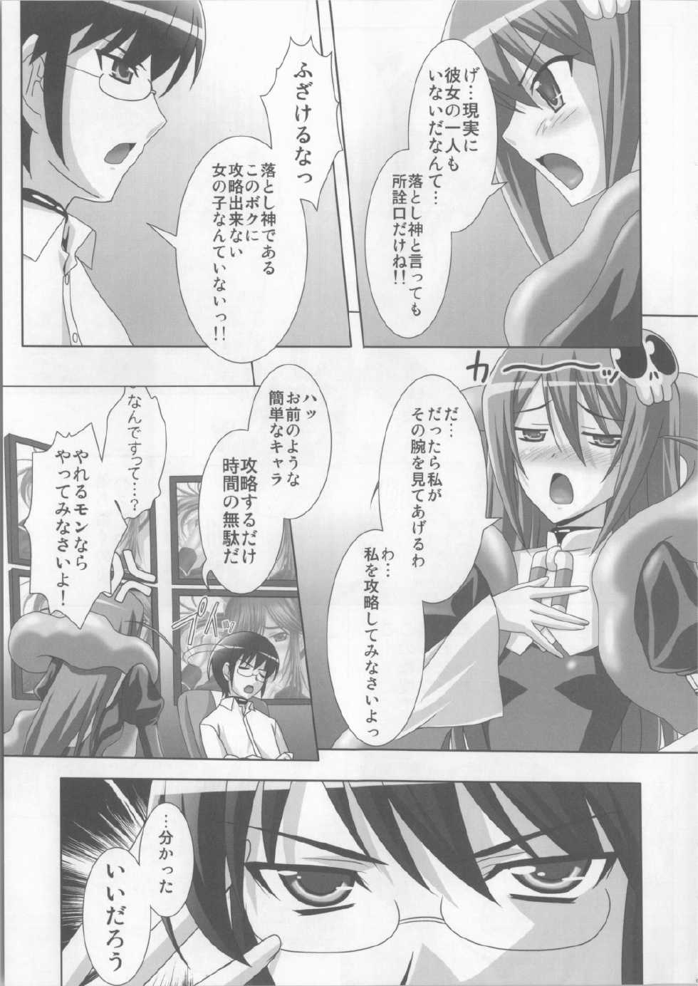 (COMIC1☆5) [Tamaranchi (Sinbo Tamaran)] Fall Down (The World God Only Knows) - Page 8