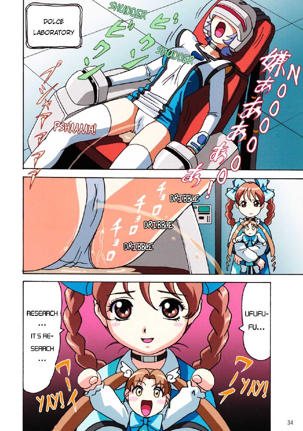 (C61) [Megami Kyouten, Ohkura Bekkan (Demon Umekichi, Ohkura Kazuya, Ooshima Yasuhiro)] shaft lady (Geneshaft) [English] [EHCOVE] [Decensored] - Page 33