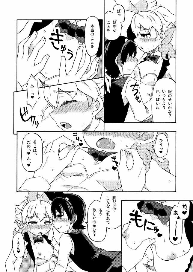 [Pan] シュウ白♀まんが 1 (Inazuma Eleven GO) - Page 4
