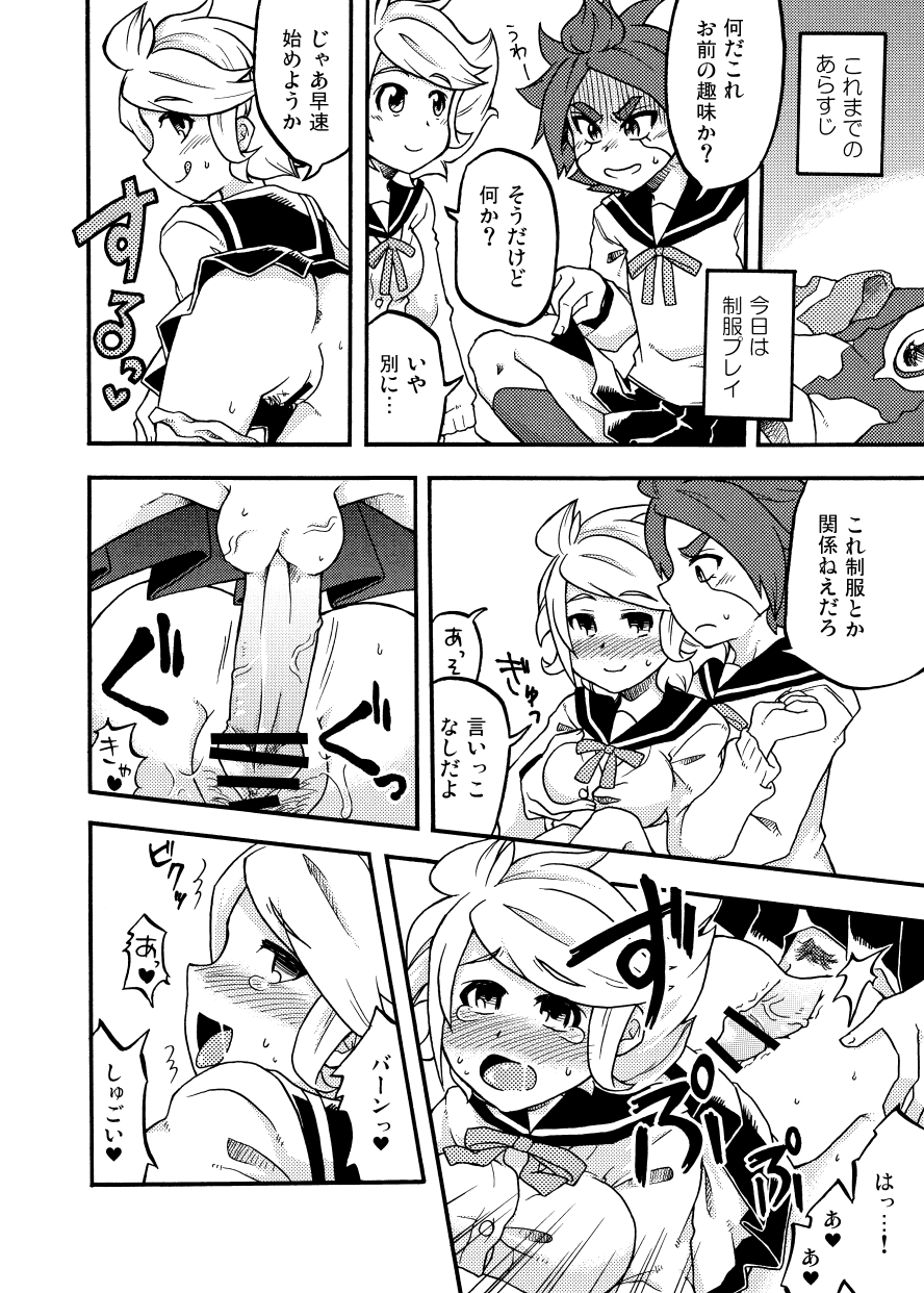 [Pan] バンガゼ 1&2 (Inazuma Eleven) - Page 3