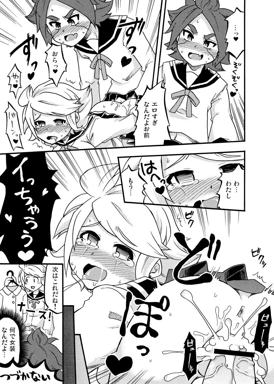 [Pan] バンガゼ 1&2 (Inazuma Eleven) - Page 4