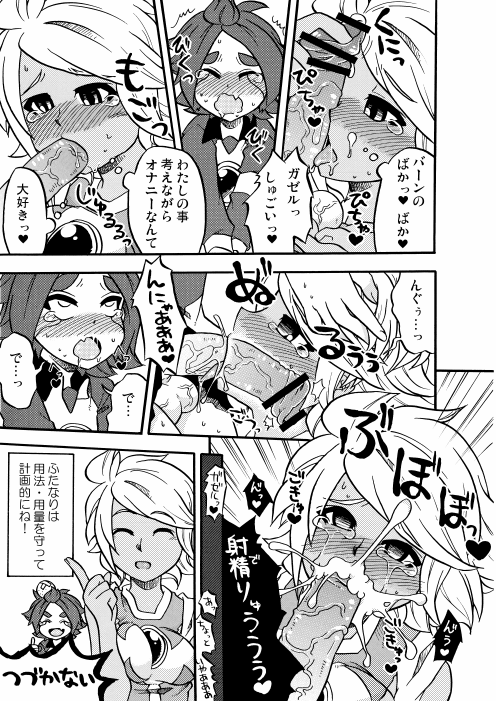 [Pan] バンガゼかもしれない (Inazuma Eleven) - Page 2