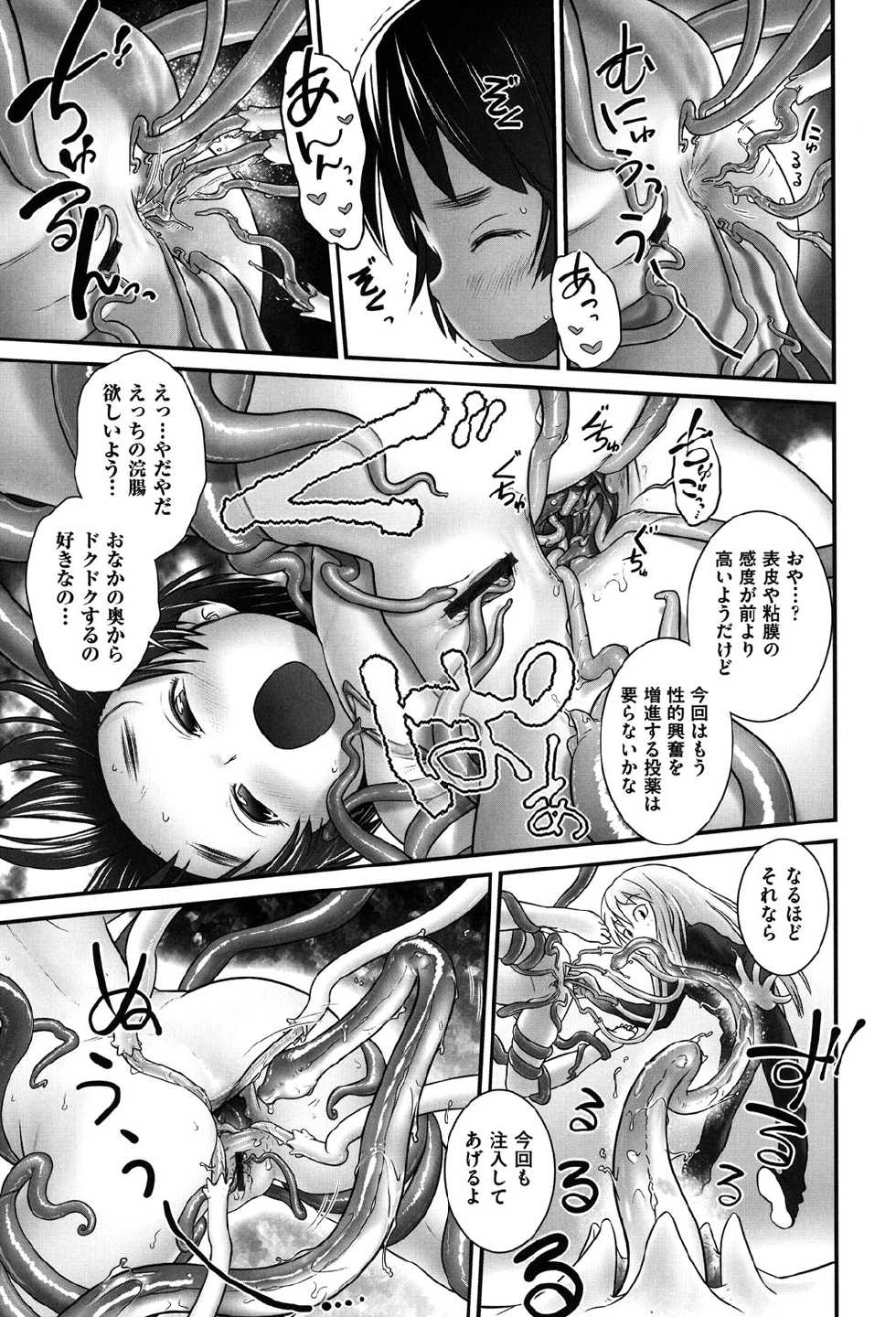 [Anthology] Niji "Lo" 2-nensei [Digital] - Page 12