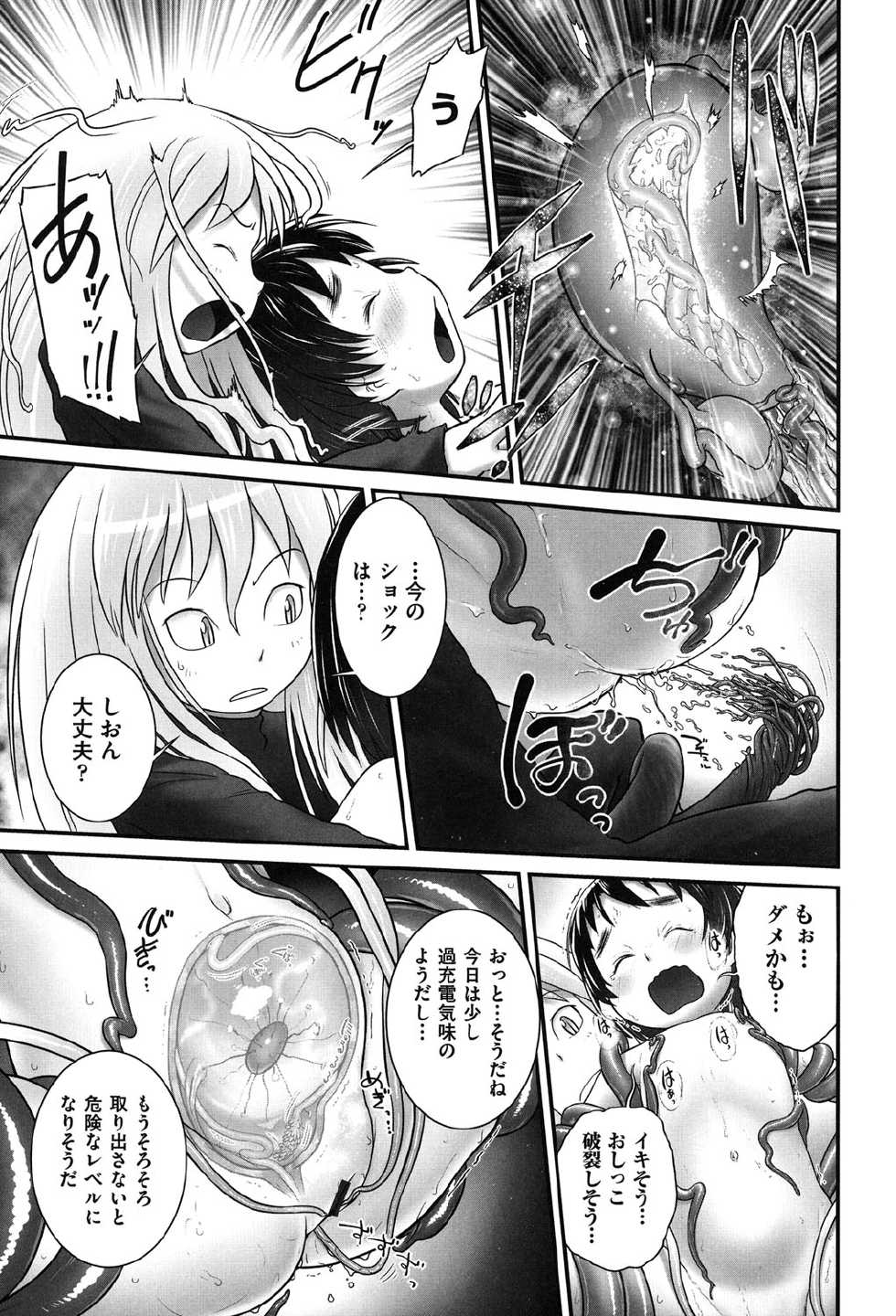 [Anthology] Niji "Lo" 2-nensei [Digital] - Page 18