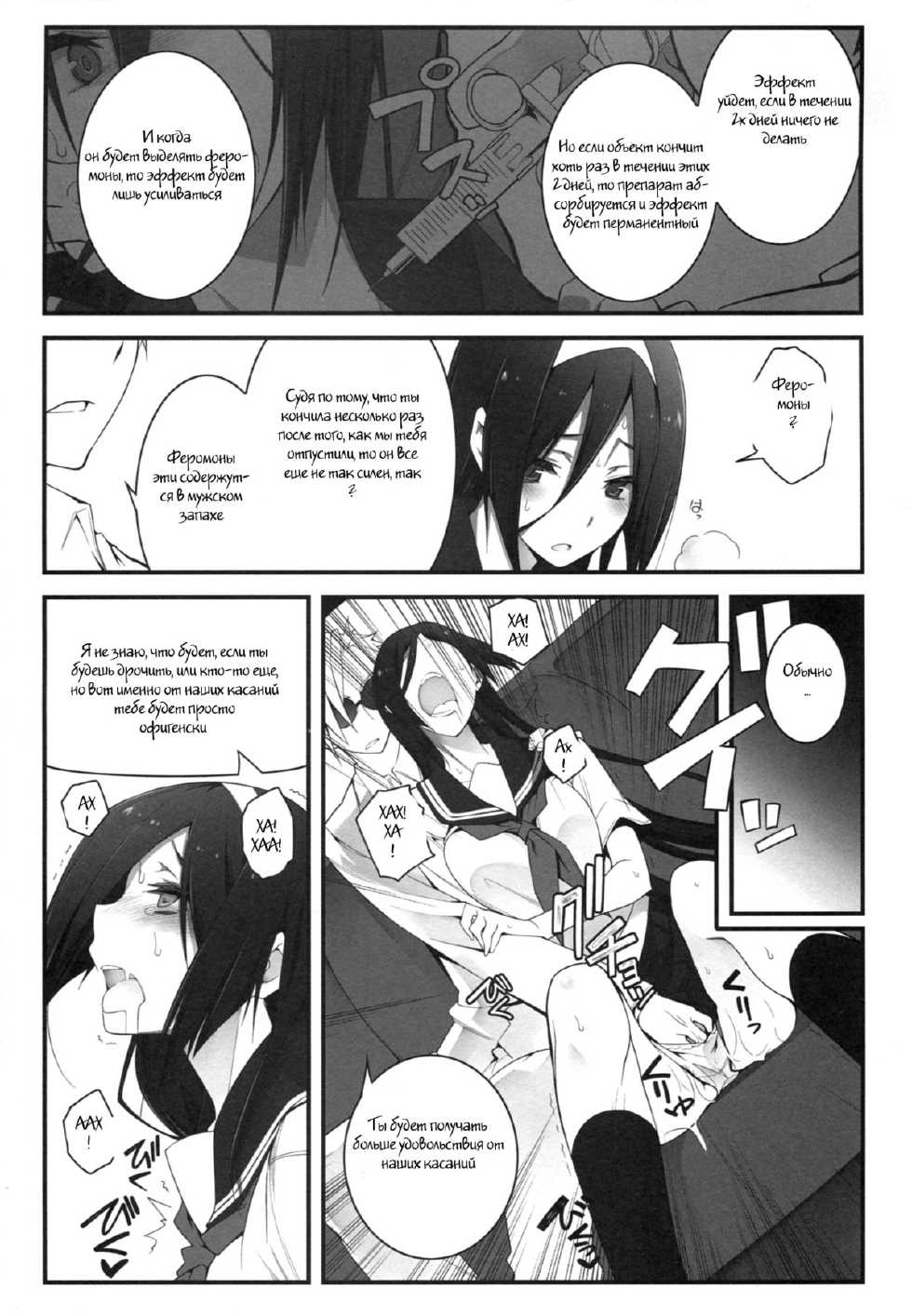 (C82) [Zattou Keshiki (10mo)] THE EMPRESS REVERSED (Hyouka) [Russian] [Witcher000] - Page 21