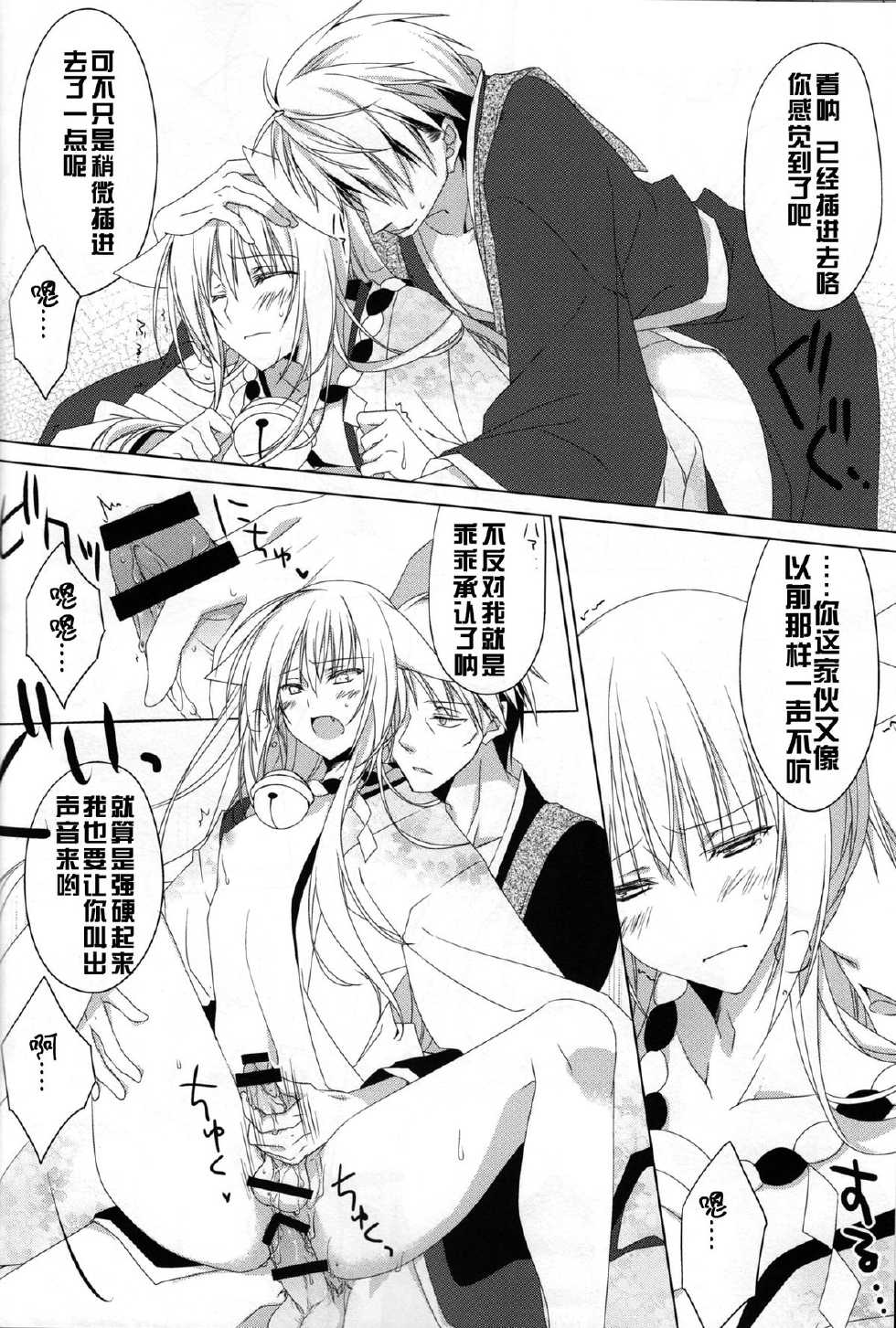 (Susu Susure! Kapumen) [Nekotama (Kira)] Kikoeta? (Gugure! Kokkuri-san) [Chinese] [狼道个人汉化] - Page 30