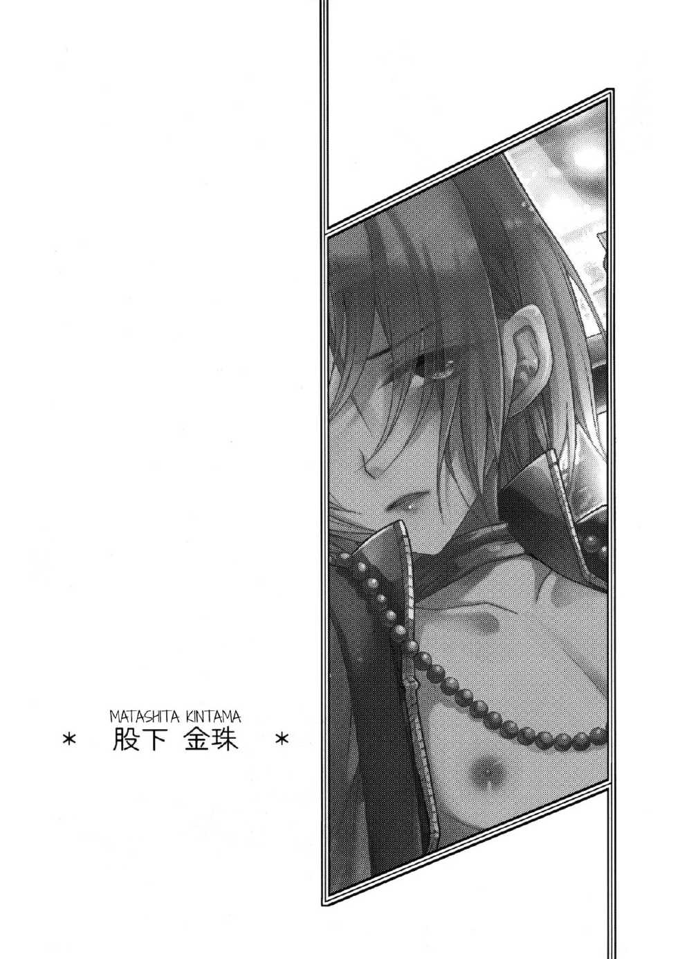 (Shotaket & Shota Scratch ω) [Cannabis, Sakusaku Kangen Noushuku (Matashita Kintama, Shimaji)] Nagasaki Goukan Festival (Kyuushu Sentai Danjija) [English] =SW= - Page 3