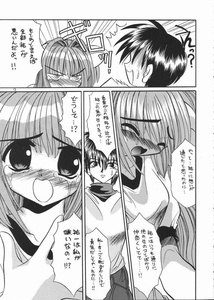 [NORTH RIVER (Akizawa Kazuhiko)] Nayu Key Mix (Kanon) - Page 11