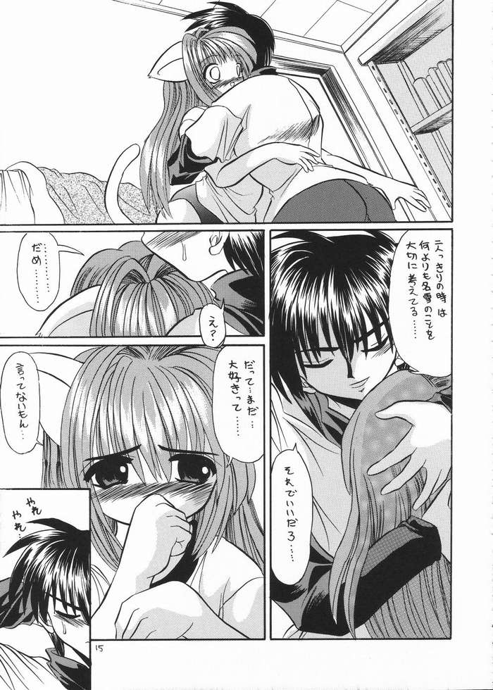 [NORTH RIVER (Akizawa Kazuhiko)] Nayu Key Mix (Kanon) - Page 13