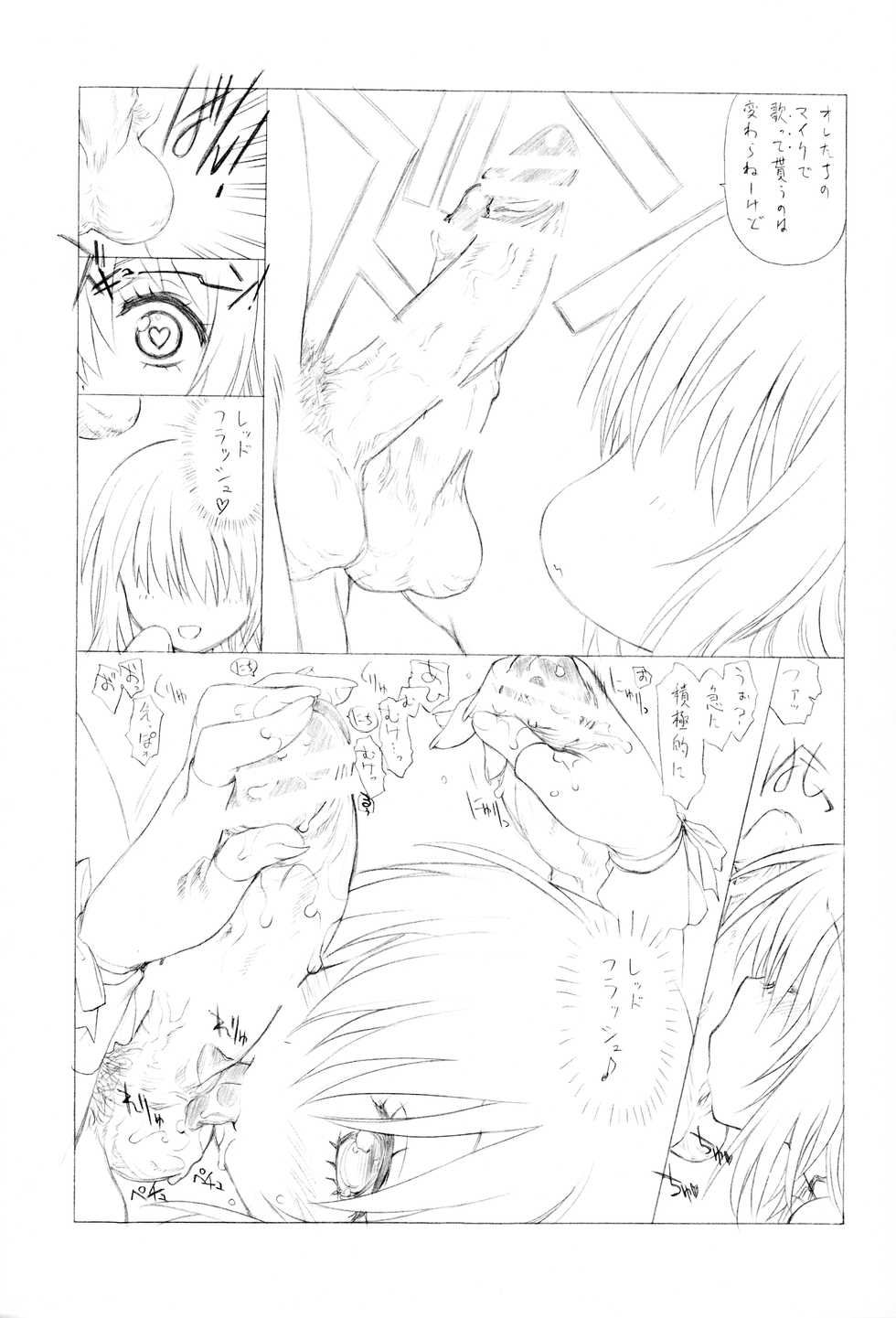 (C87) [UROBOROS (Utatane Hiroyuki)] PP (PriPara) - Page 22