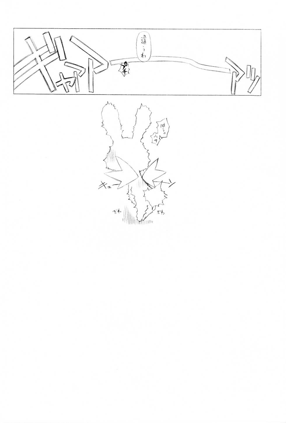(C87) [UROBOROS (Utatane Hiroyuki)] PP (PriPara) - Page 25