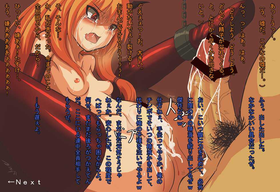 [LS-Box (Mitsuki Suzu)] Suika-chan Rape -Sono 1- (Touhou Project) - Page 8