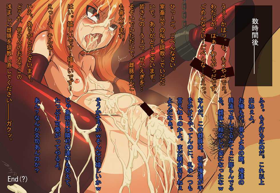 [LS-Box (Mitsuki Suzu)] Suika-chan Rape -Sono 1- (Touhou Project) - Page 10