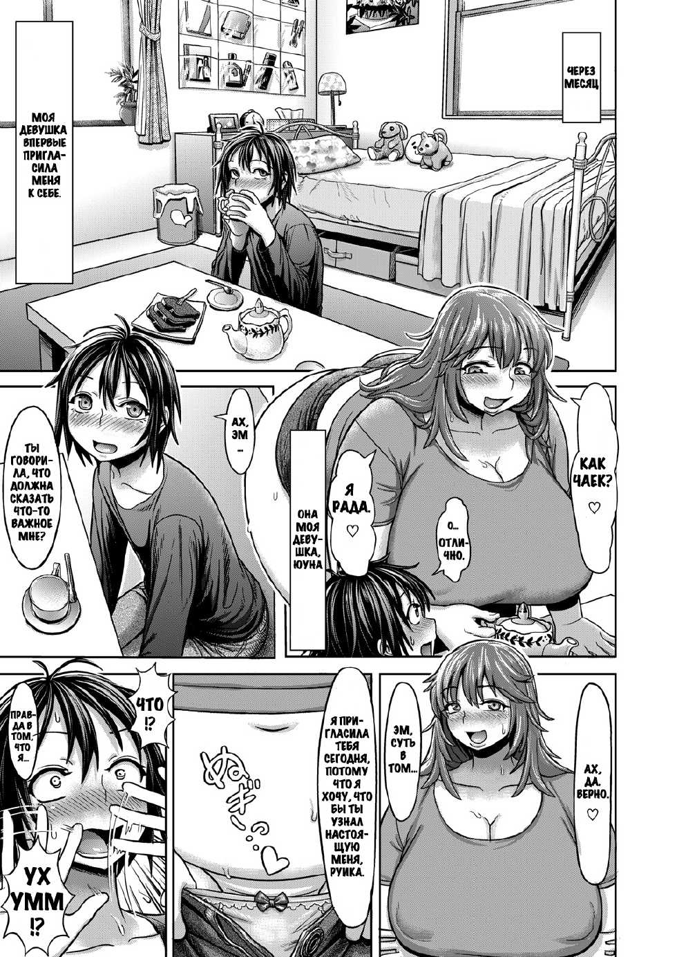 [Herohero Hospital (herohero Tom, isaki)] Lover Me! [Russian] [SEARCHERS EROGE] [Digital] - Page 3