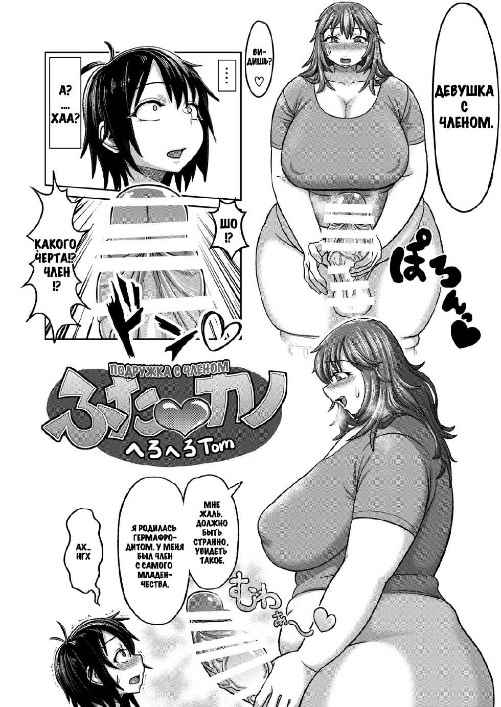 [Herohero Hospital (herohero Tom, isaki)] Lover Me! [Russian] [SEARCHERS EROGE] [Digital] - Page 4