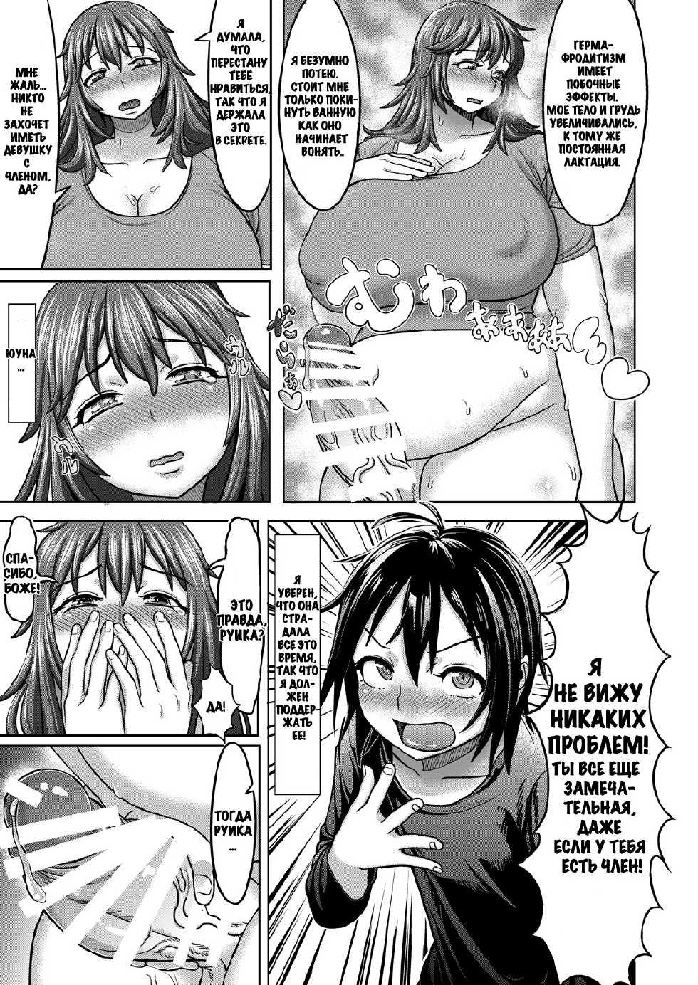 [Herohero Hospital (herohero Tom, isaki)] Lover Me! [Russian] [SEARCHERS EROGE] [Digital] - Page 5