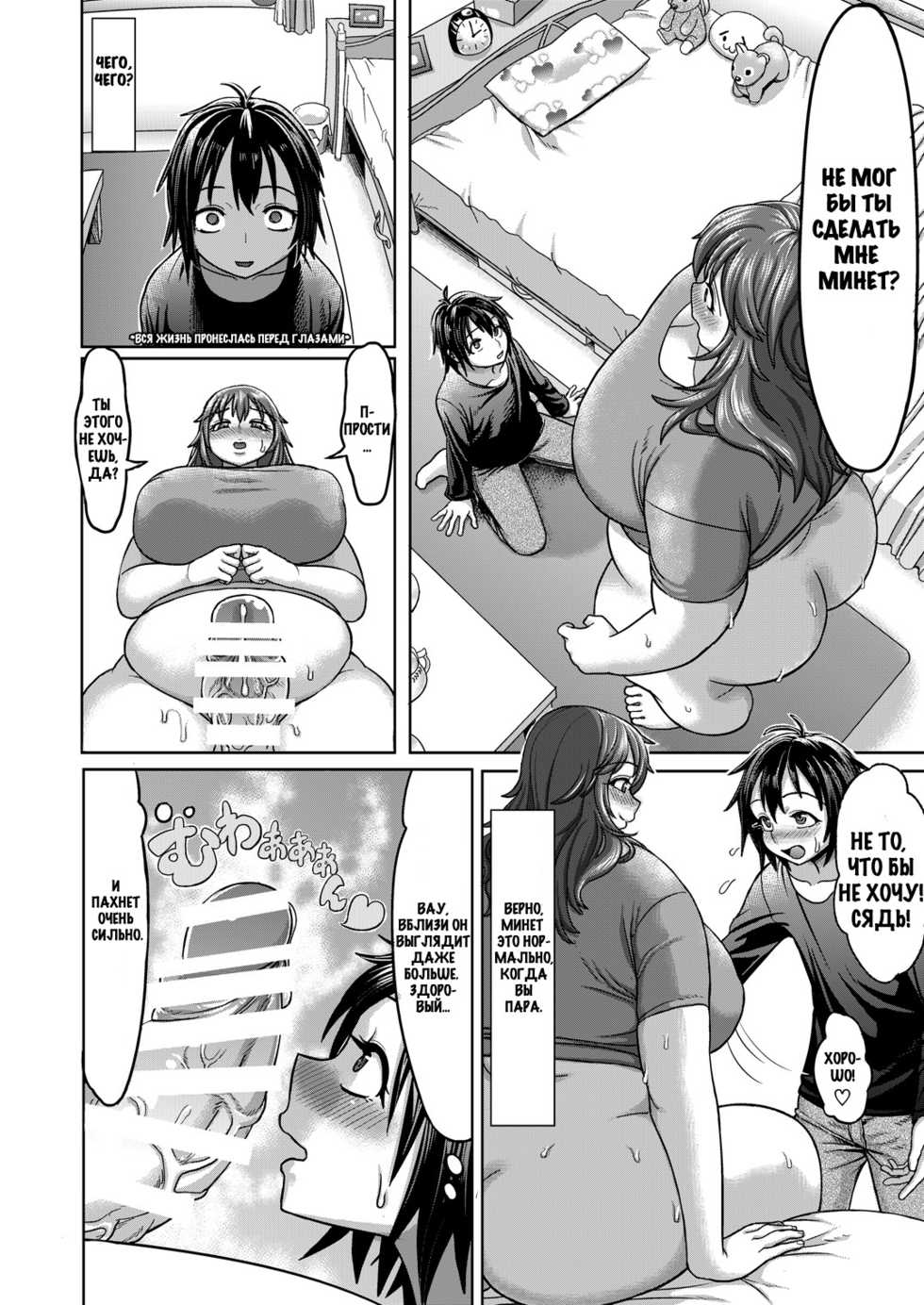 [Herohero Hospital (herohero Tom, isaki)] Lover Me! [Russian] [SEARCHERS EROGE] [Digital] - Page 6