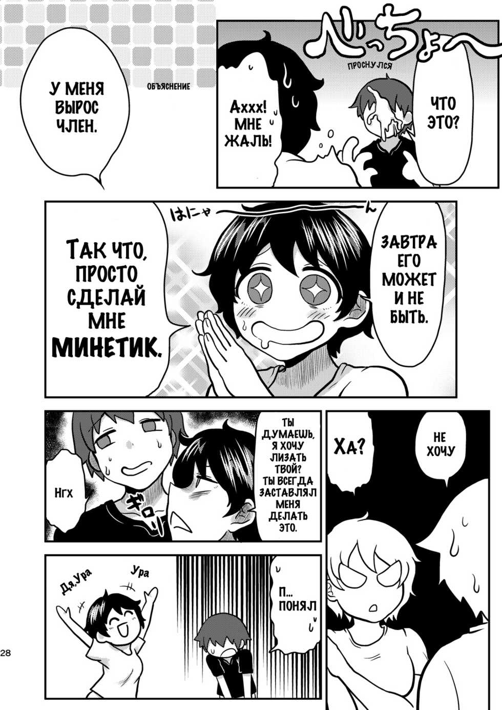 [Herohero Hospital (herohero Tom, isaki)] Lover Me! [Russian] [SEARCHERS EROGE] [Digital] - Page 28