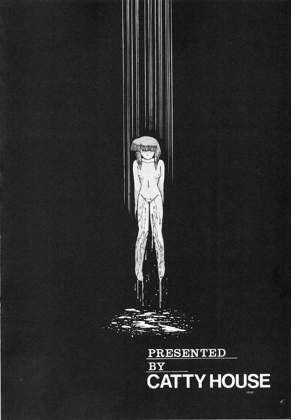 (C38) [Catty House (Heiba D)] Cat's Mate RX (Gall Force) - Page 8