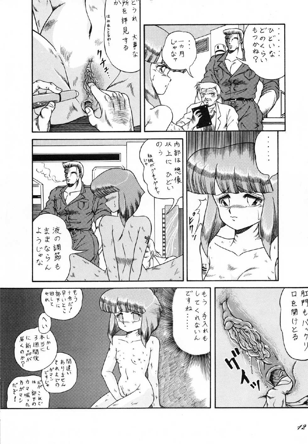 (C38) [Catty House (Heiba D)] Cat's Mate RX (Gall Force) - Page 14