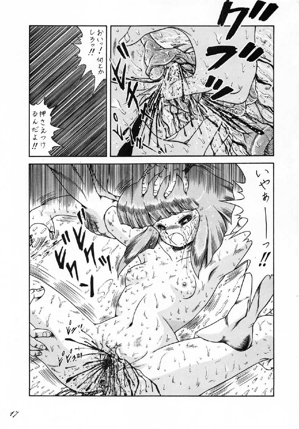 (C38) [Catty House (Heiba D)] Cat's Mate RX (Gall Force) - Page 19