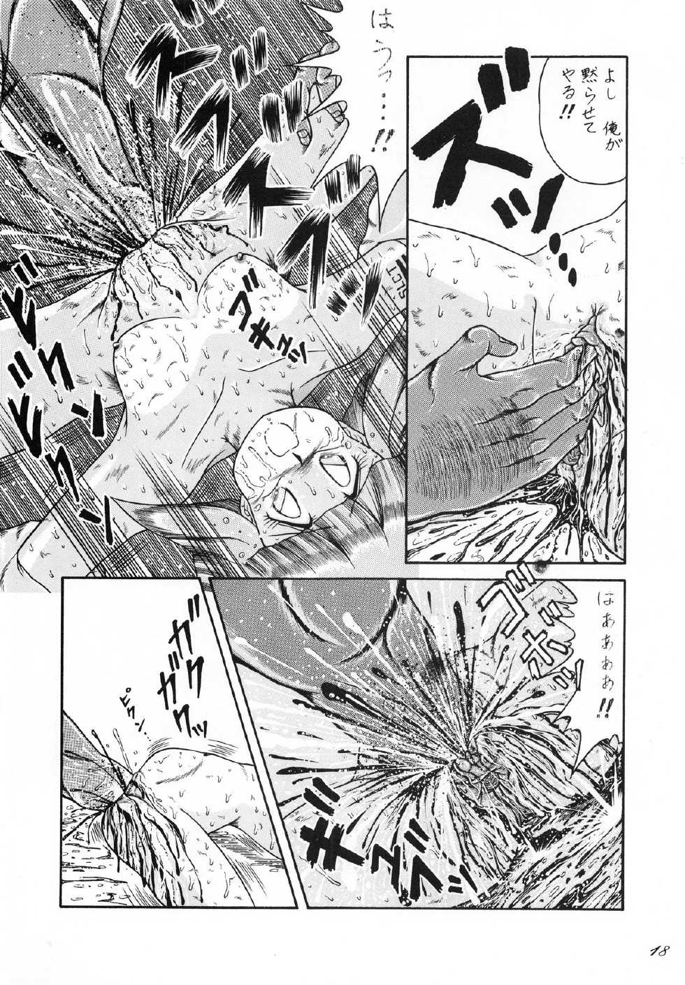 (C38) [Catty House (Heiba D)] Cat's Mate RX (Gall Force) - Page 20